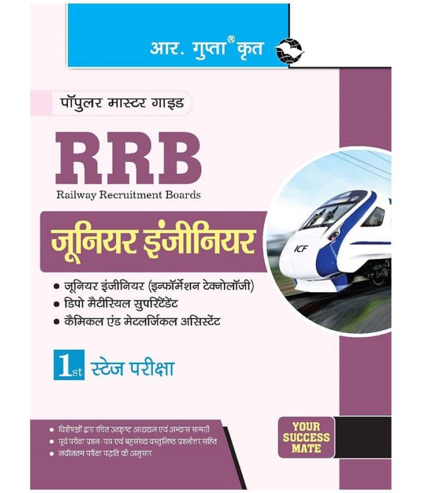 RRB: Junior Engineer/Junior Engineer-IT/Depot Material Superintendent/Chemical & Metallurgical Assistant (1st Stage) Exam Guide RRB: Junior Engineer/Junior Engineer-IT/Depot Material Superintendent/Chemical & Metallurgical Assistant (1st Stage) Exam Guide