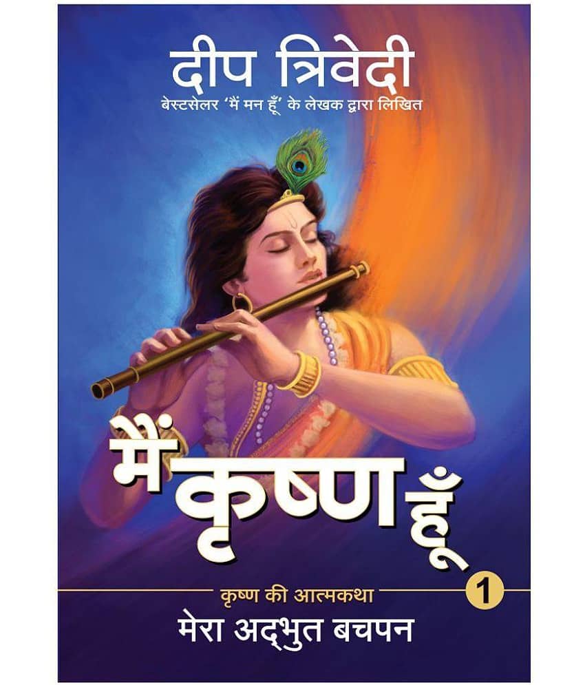 Main Krishna Hoon - Stationery | Buy online on ZillyBuy