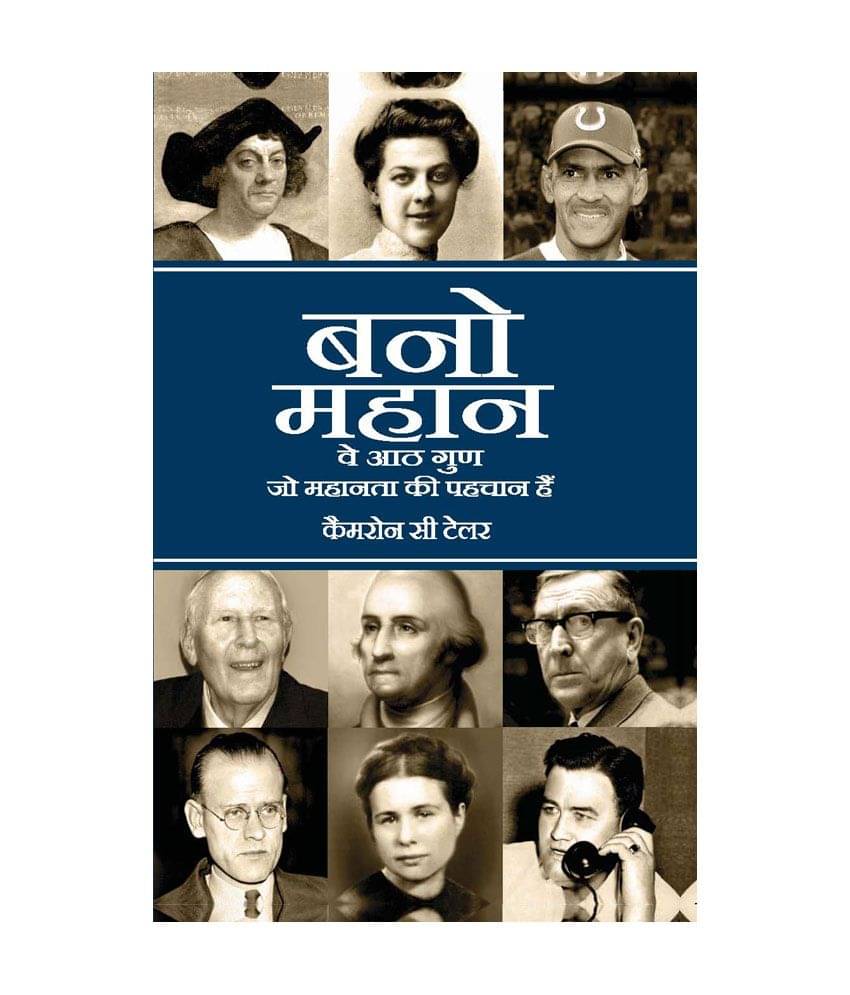 Bano Mahaan - 8 Attributes Of Great Achievers Volume Ii Bano Mahaan - 8 Attributes Of Great Achievers Volume Ii