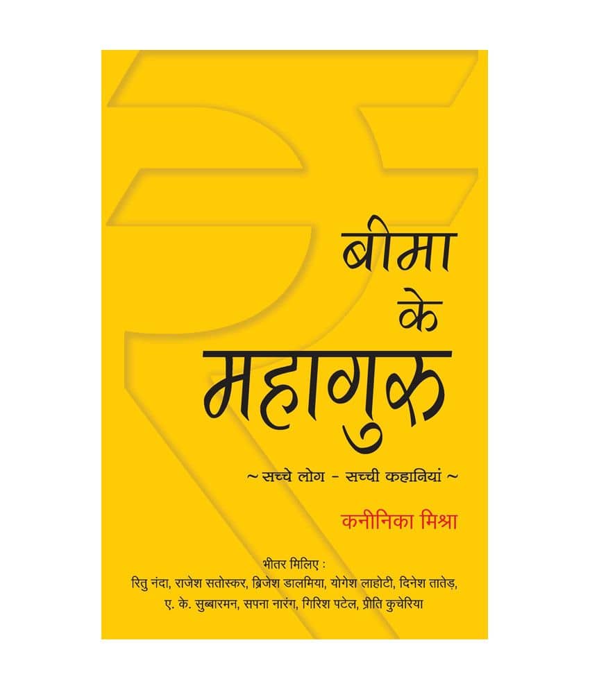 Bima K Mahaguru - The Indian Millionaire Next Door