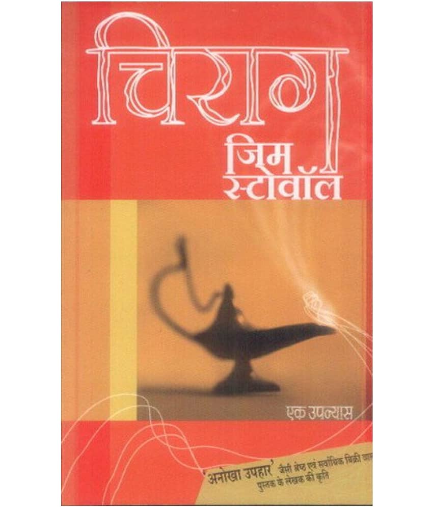 Chirag - The Lamp - Stationery | Buy online on ZillyBuy