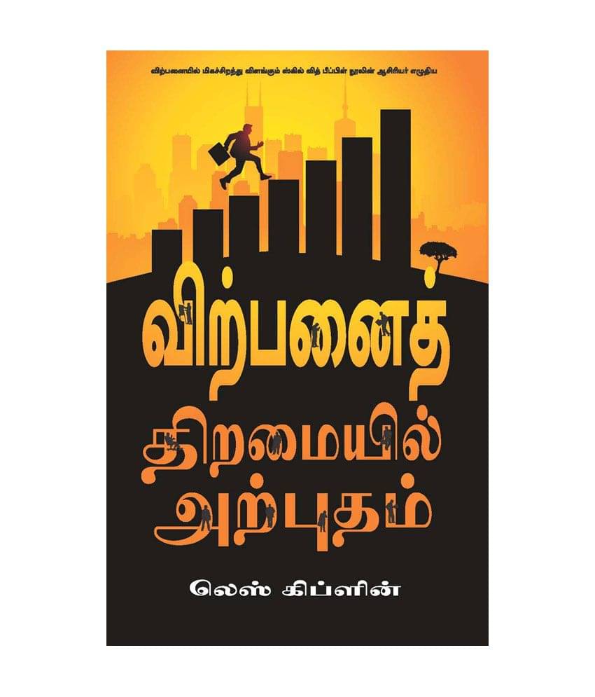 Core Selling Skills (Tamil) - Because Selling Is All About People Core Selling Skills (Tamil) - Because Selling Is All About People