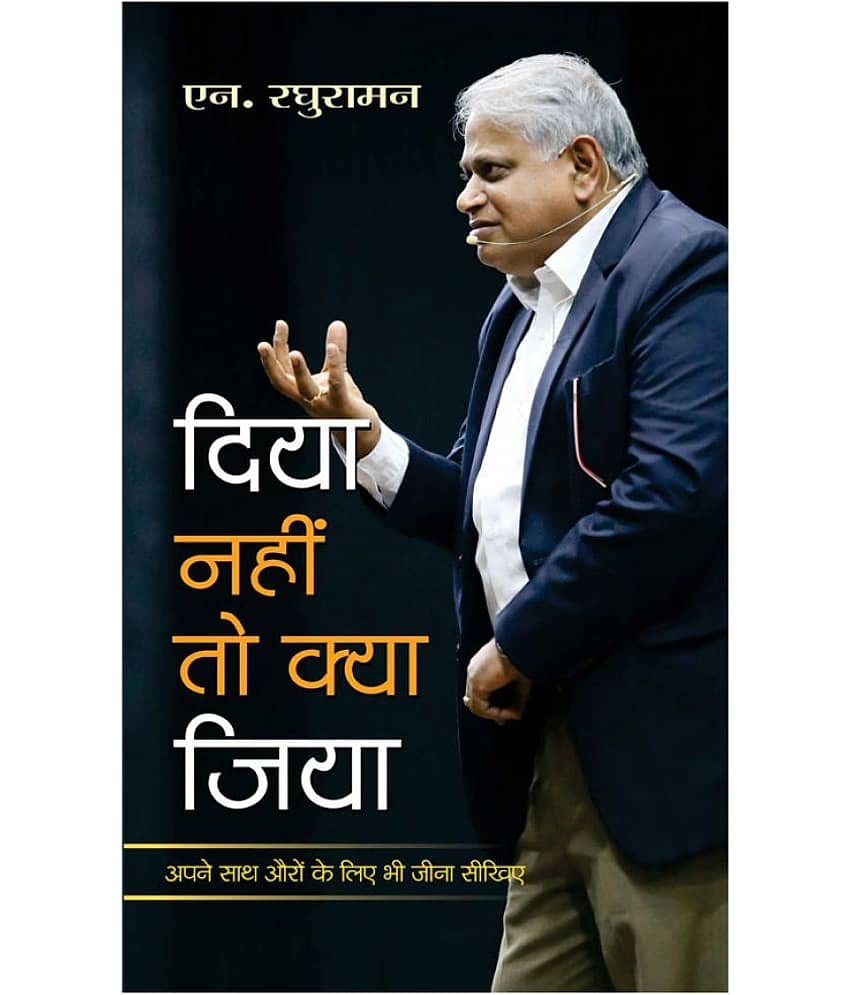 Diya Nahin to Kya Jiya - Stationery | Buy online on ZillyBuy