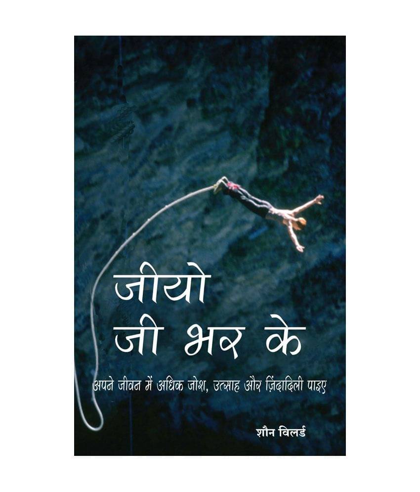     			Jiyo Jee Bhar Ke - Have A Life Attack