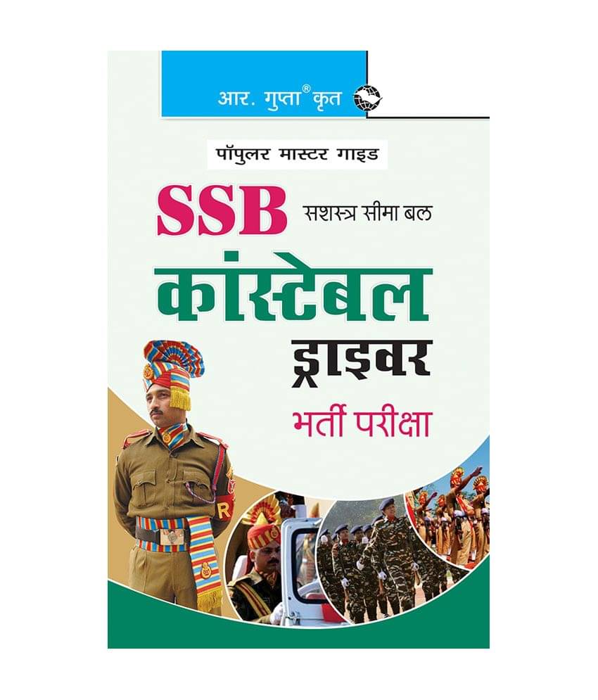SSB (Sashastra Seema Bal) Constable Driver Recruitment Exam Guide - Hindi SSB (Sashastra Seema Bal) Constable Driver Recruitment Exam Guide - Hindi