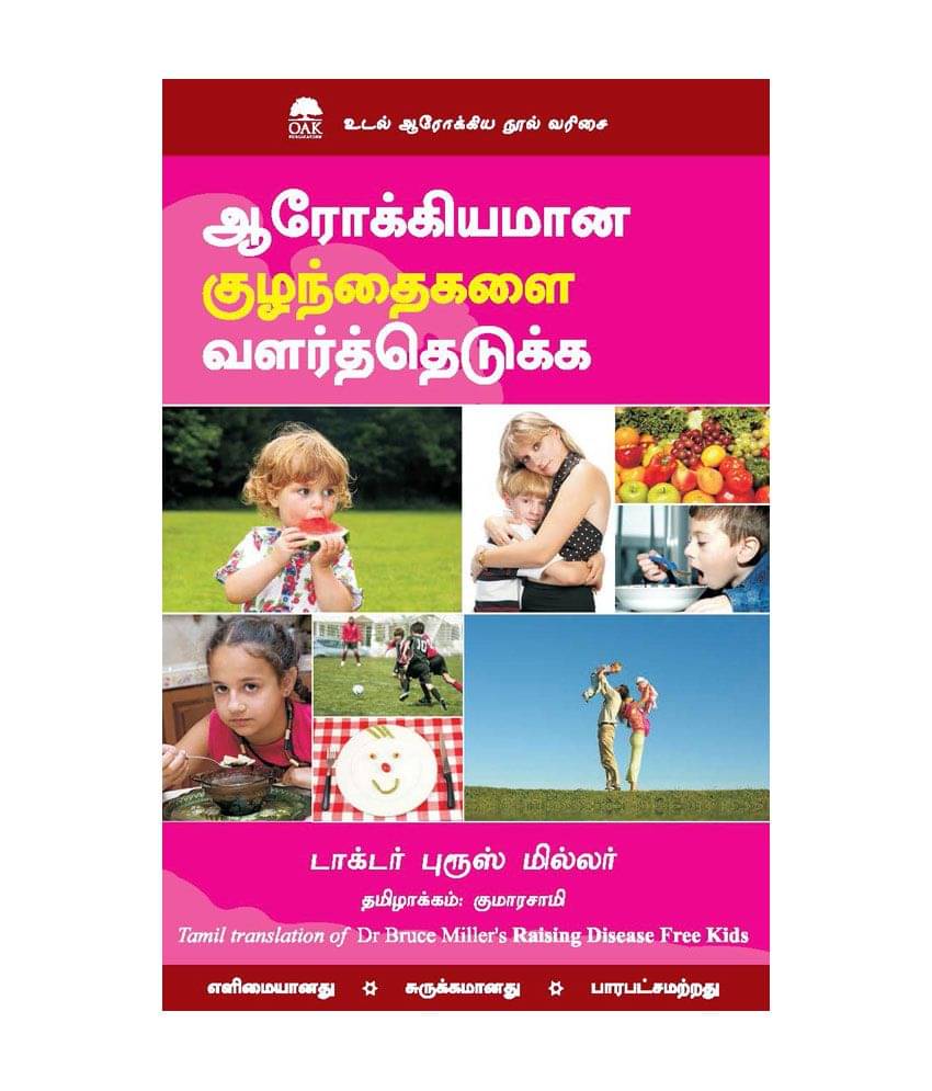 Raising Disease Free Kids - Tamil - Raising Disease Free Kids Raising Disease Free Kids - Tamil - Raising Disease Free Kids