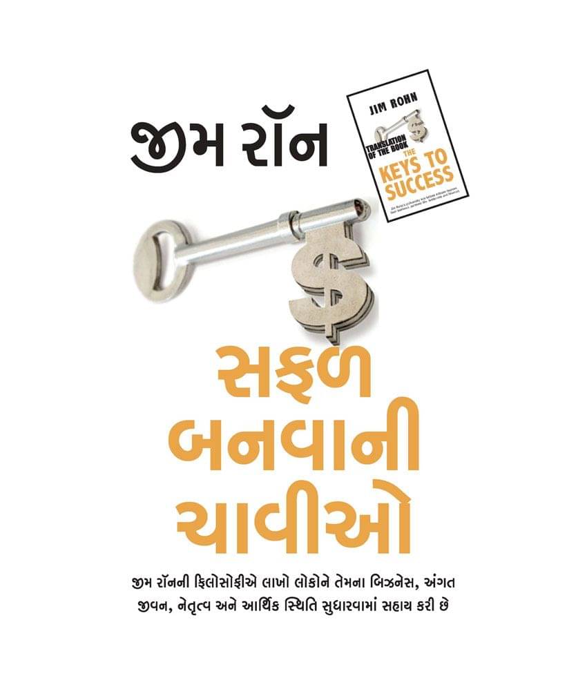     			Safal Banwani Chaviyo - The Keys To Success