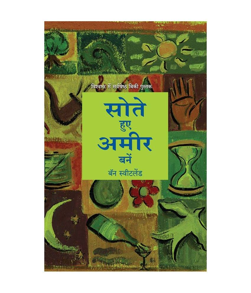     			Sote Hue Amir Bano - Grow Rich While You Sleep