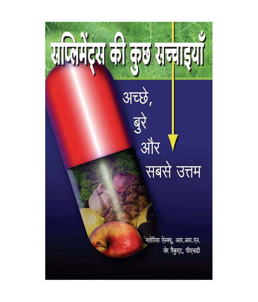     			Supplement Ki Kuch Sachaya - Secrets Of Supplements