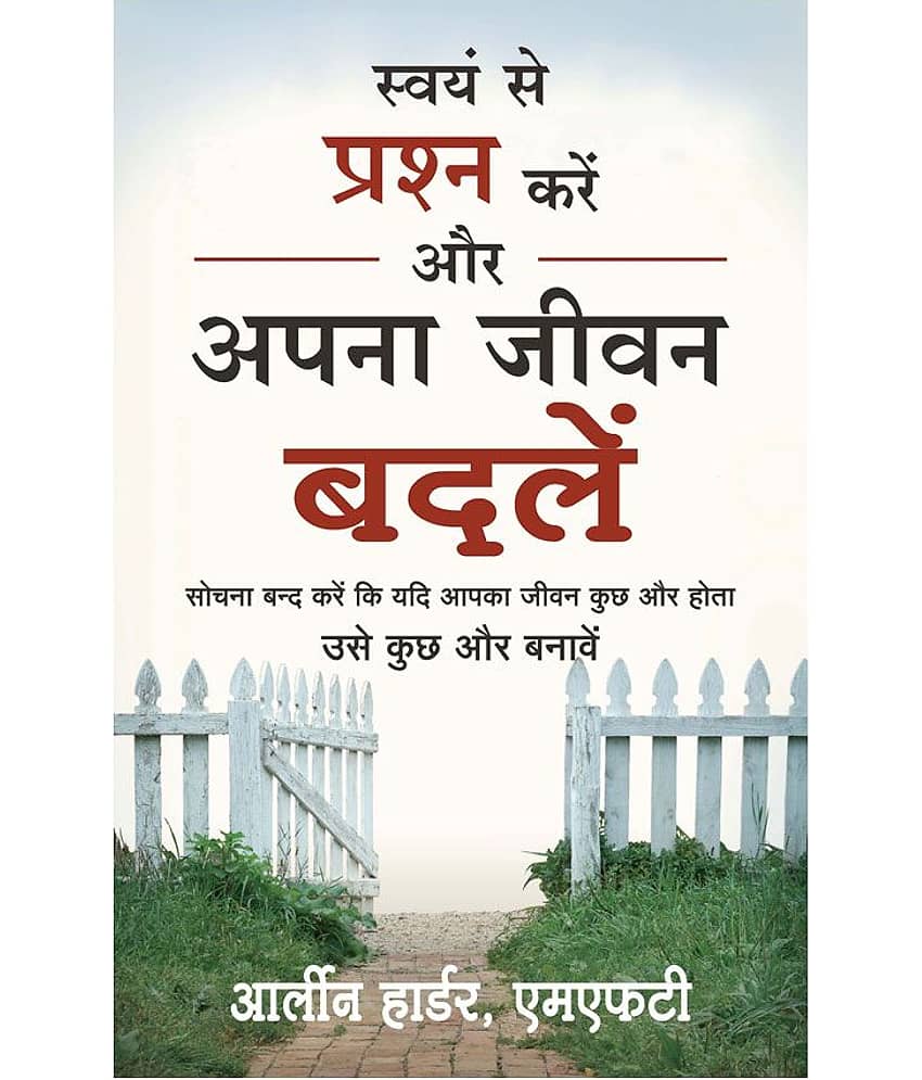 Swayam Se Prashan Kare Aur Jeevan Badle - Ask Yourself Questions & Change Your Life - Stationery | Buy online on ZillyBuy