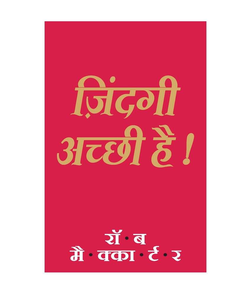    			Zindagi Acchi Hai - Life Is Good