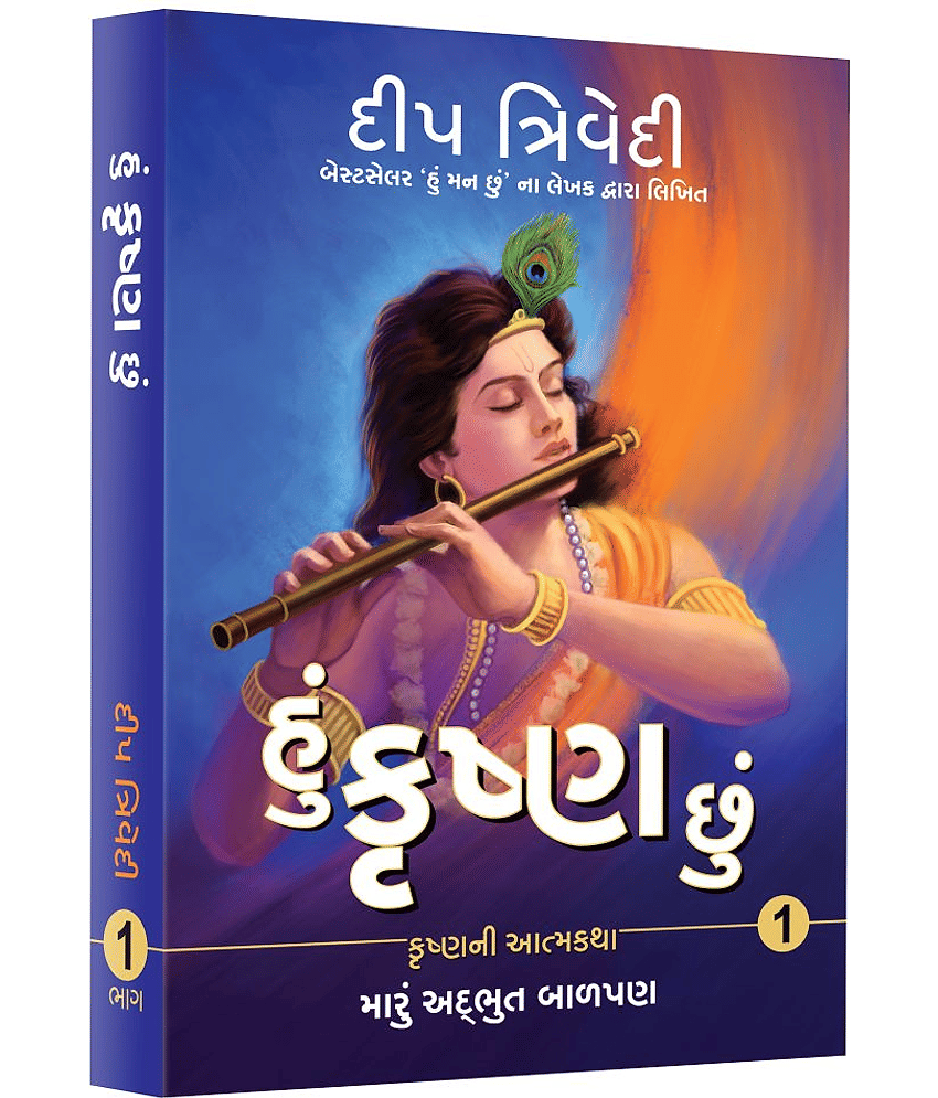 Hu Krishna Chu - Stationery | Buy online on ZillyBuy