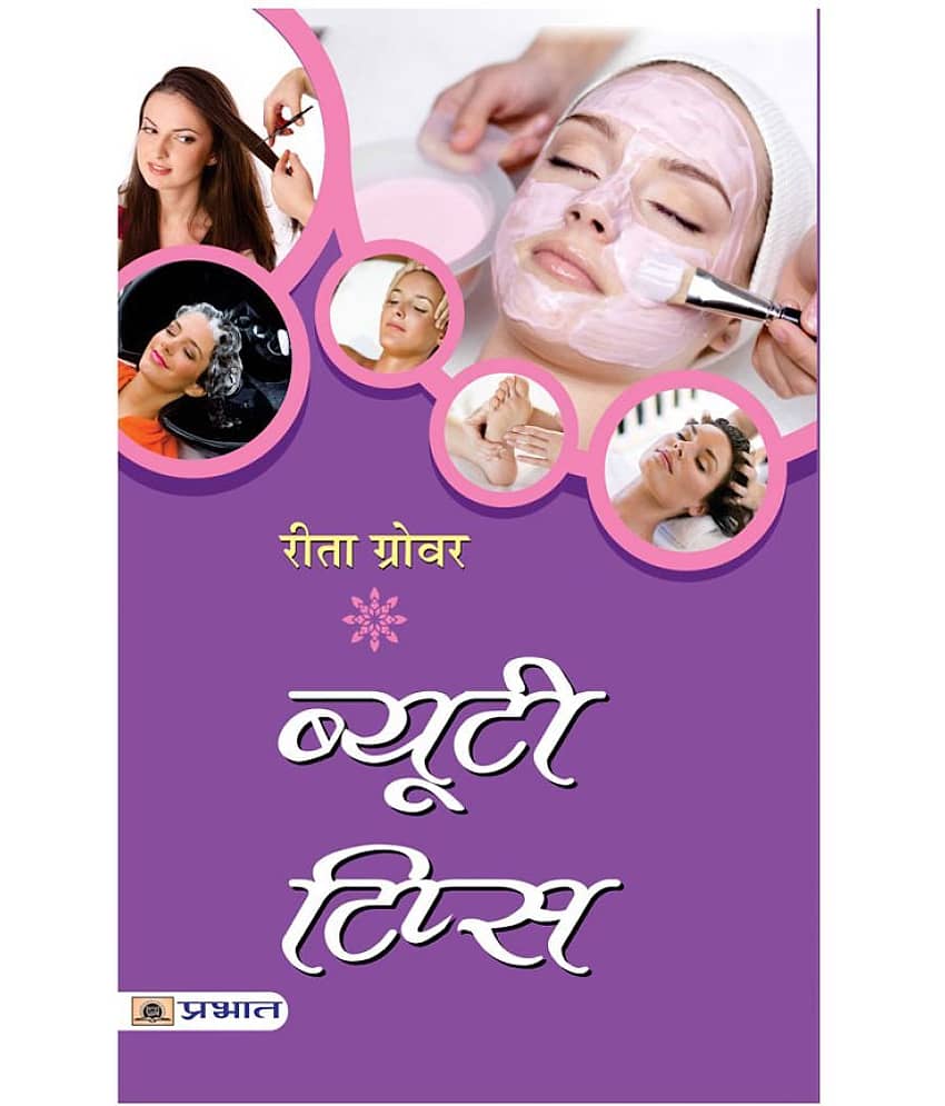 Beauty Tips by Reeta Grover - Stationery | Buy online on ZillyBuy