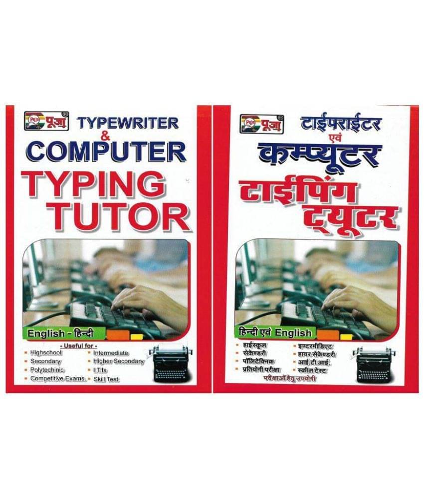 TYPEWRITER AND COMPUTER TYPING TUTOR ( hindi and english both in single book ) TYPEWRITER AND COMPUTER TYPING TUTOR ( hindi and english both in single book )