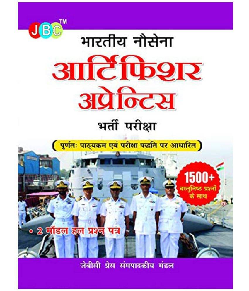 Artificer Apprentice Recruitment Exam Strictly Based on Syllabus & Exams Patterns (Hindi)     			Artificer Apprentice Recruitment Exam Strictly Based on Syllabus & Exams Patterns (Hindi)