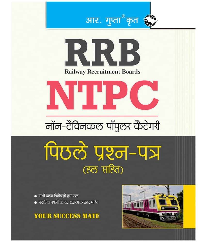 RRB : NTPC (1st Stage Exam) Previous Year's Papers (Solved) RRB : NTPC (1st Stage Exam) Previous Year's Papers (Solved)