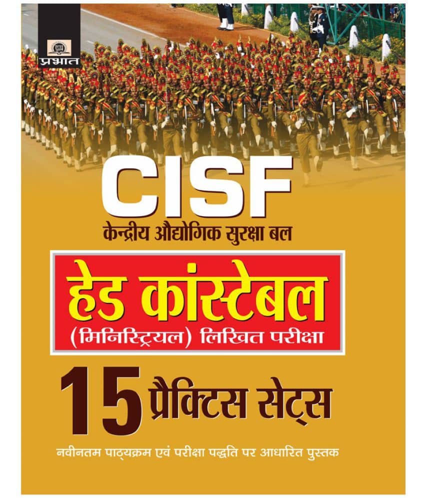 CISF Head Constable (Ministrial) Likhit Pariksha 15 Practice Sets  by Rajendra Goyal