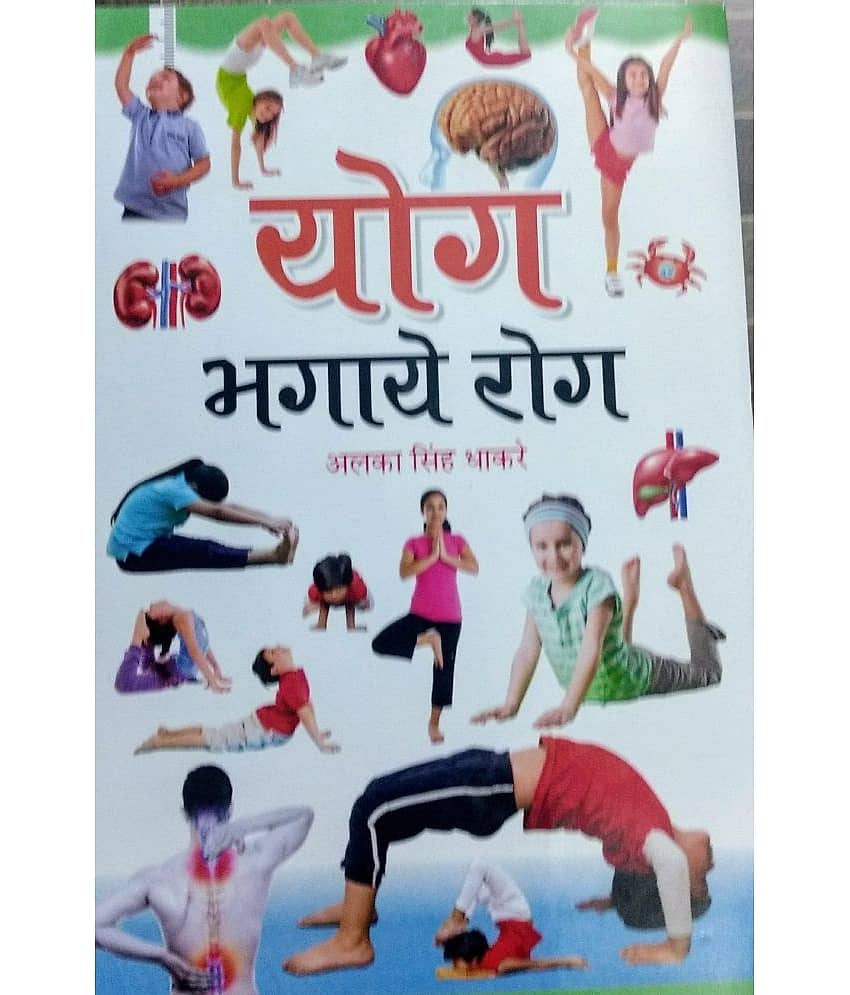 YOG BHAGAYE ROG - Stationery | Buy online on ZillyBuy