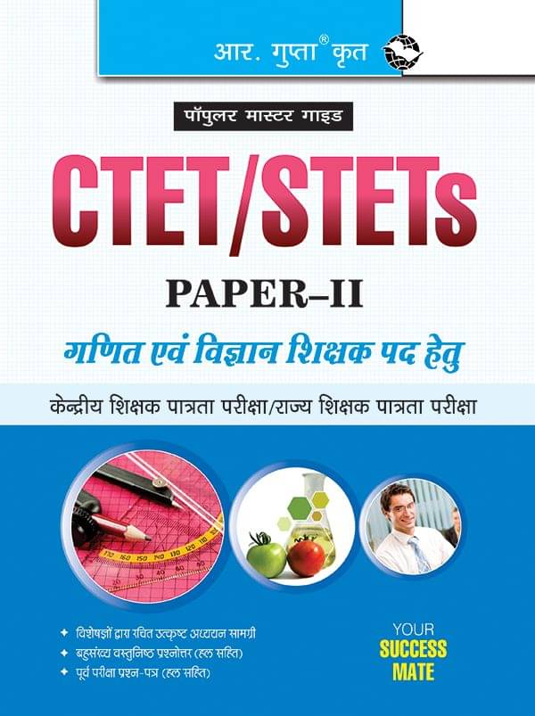 CTET : Paper-II (Class VI to VIII) Mathematics & Science Teacher Posts Exam Guide CTET : Paper-II (Class VI to VIII) Mathematics & Science Teacher Posts Exam Guide