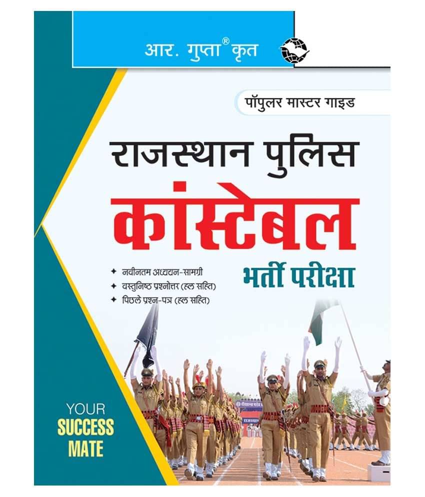 Rajasthan Police Constable Recruitment Exam Guide     			Rajasthan Police Constable Recruitment Exam Guide