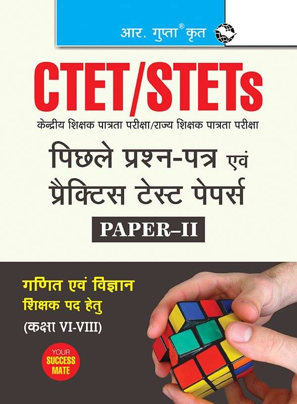 CTET : Paper-II (Class VI to VIII) Mathematics & Science Teacher Posts - Previous Years' Papers & Practice Test Papers (Solved) CTET : Paper-II (Class VI to VIII) Mathematics & Science Teacher Posts - Previous Years' Papers & Practice Test Papers (Solved)