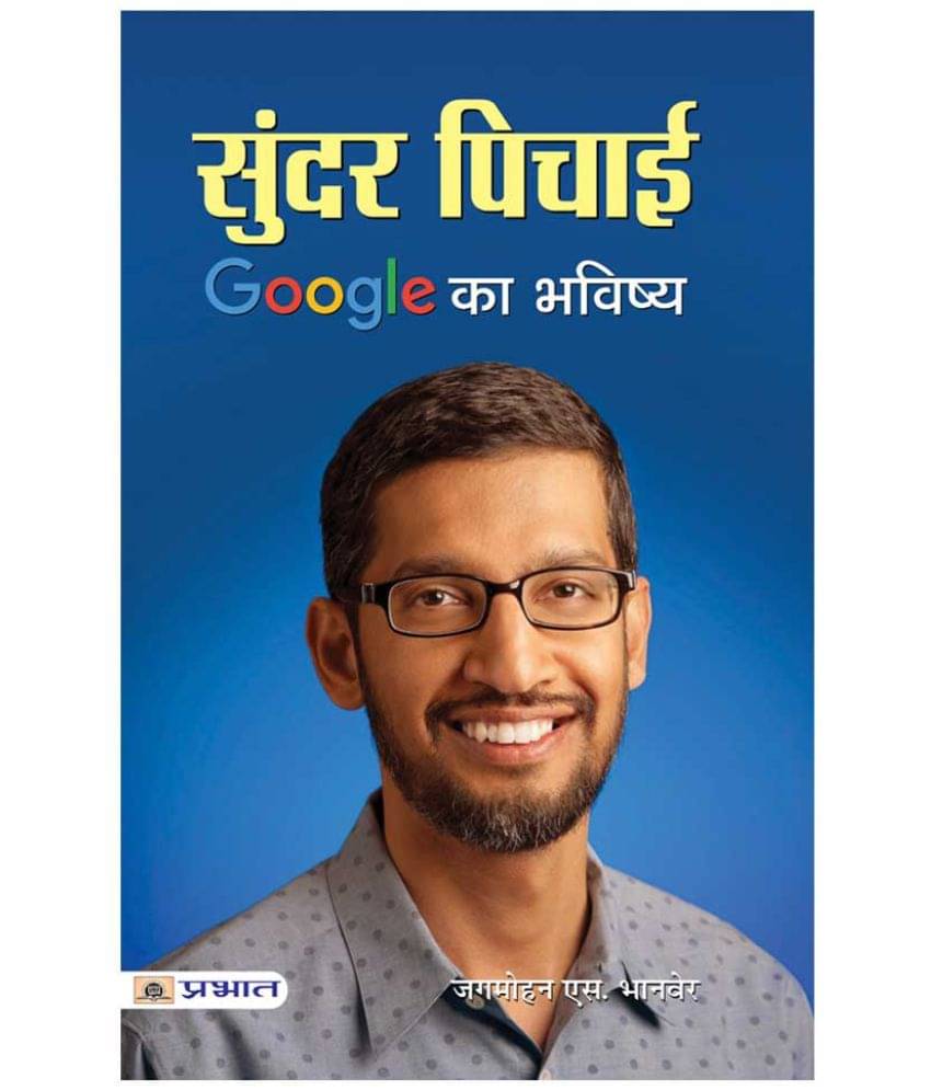     			Sundar Pichai : Google Ka Bhavishya