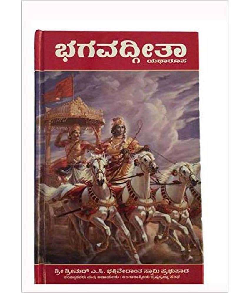 Bhagavad Gita As It Is (Kannada) - Stationery | Buy online on ZillyBuy