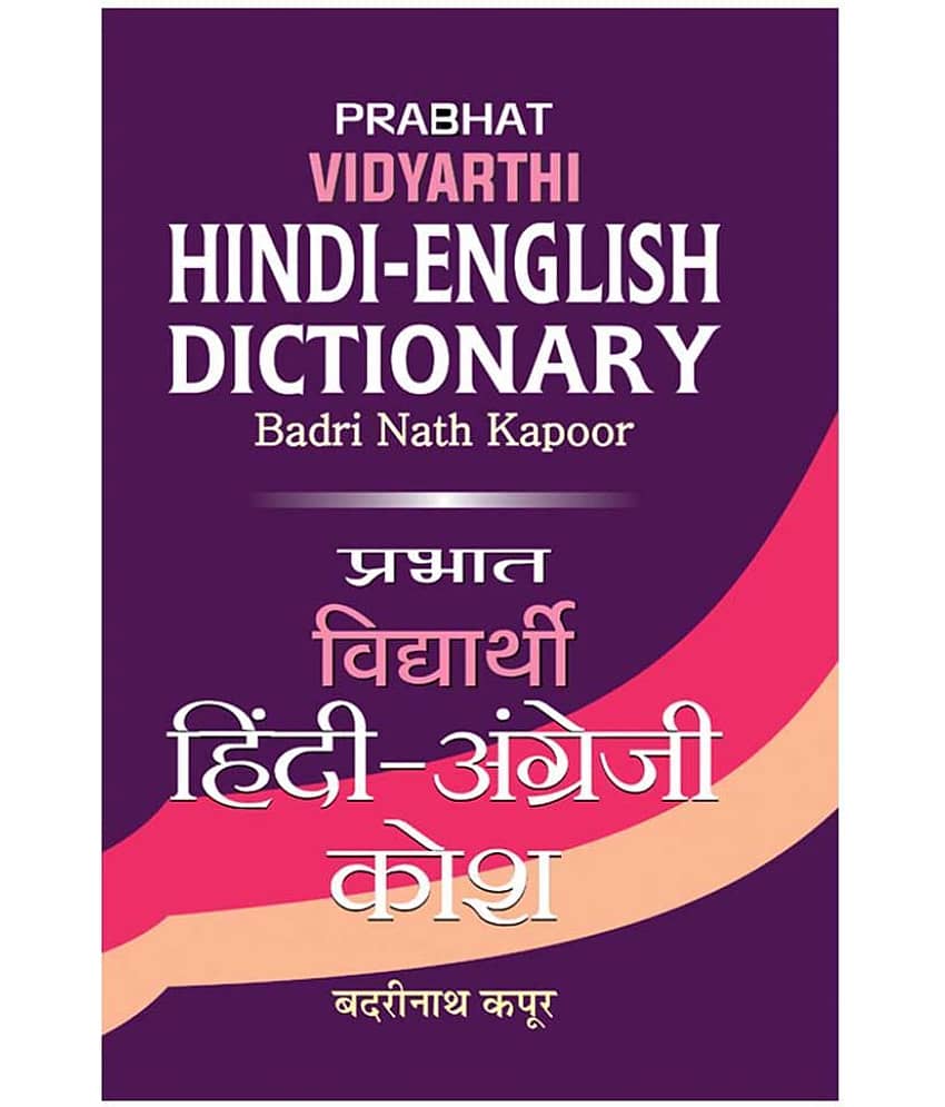 Prabhat Vidyarthi Hindi-English Dictionary - Stationery | Buy online on ZillyBuy