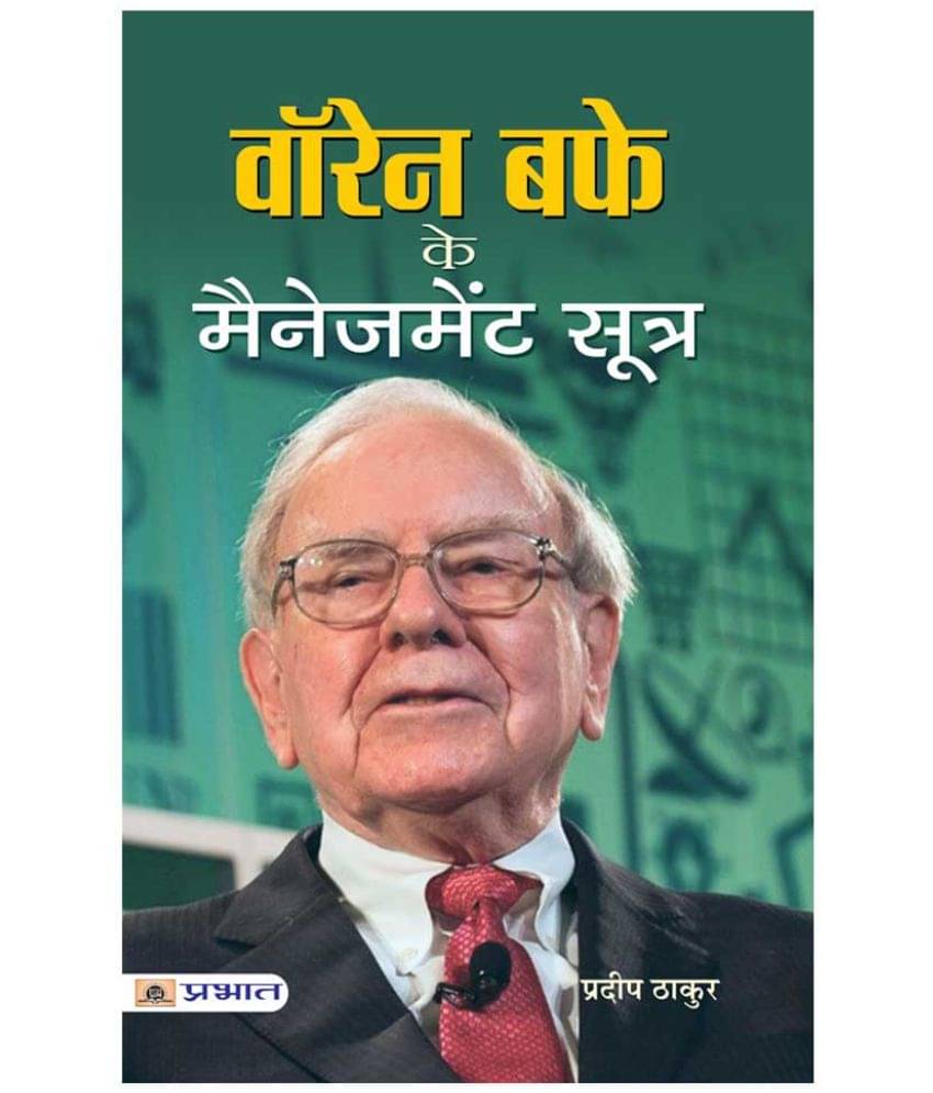     			Warren Buffett Ke Management Sootra
