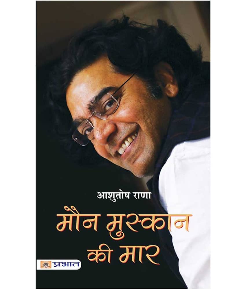 Maun Muskaan Ki Maar - Stationery | Buy online on ZillyBuy