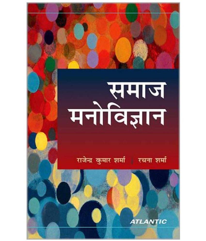 Samaj Manovigyan Samaj Manovigyan