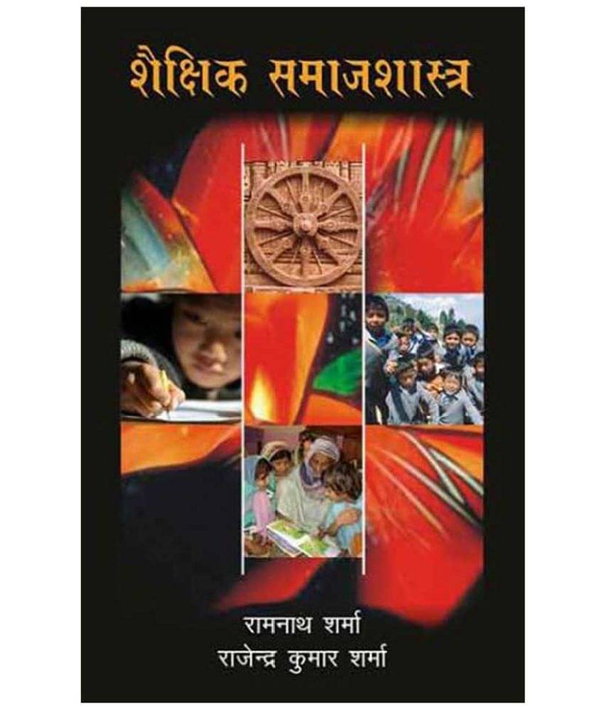 Shekshik Smajshastra Shekshik Smajshastra