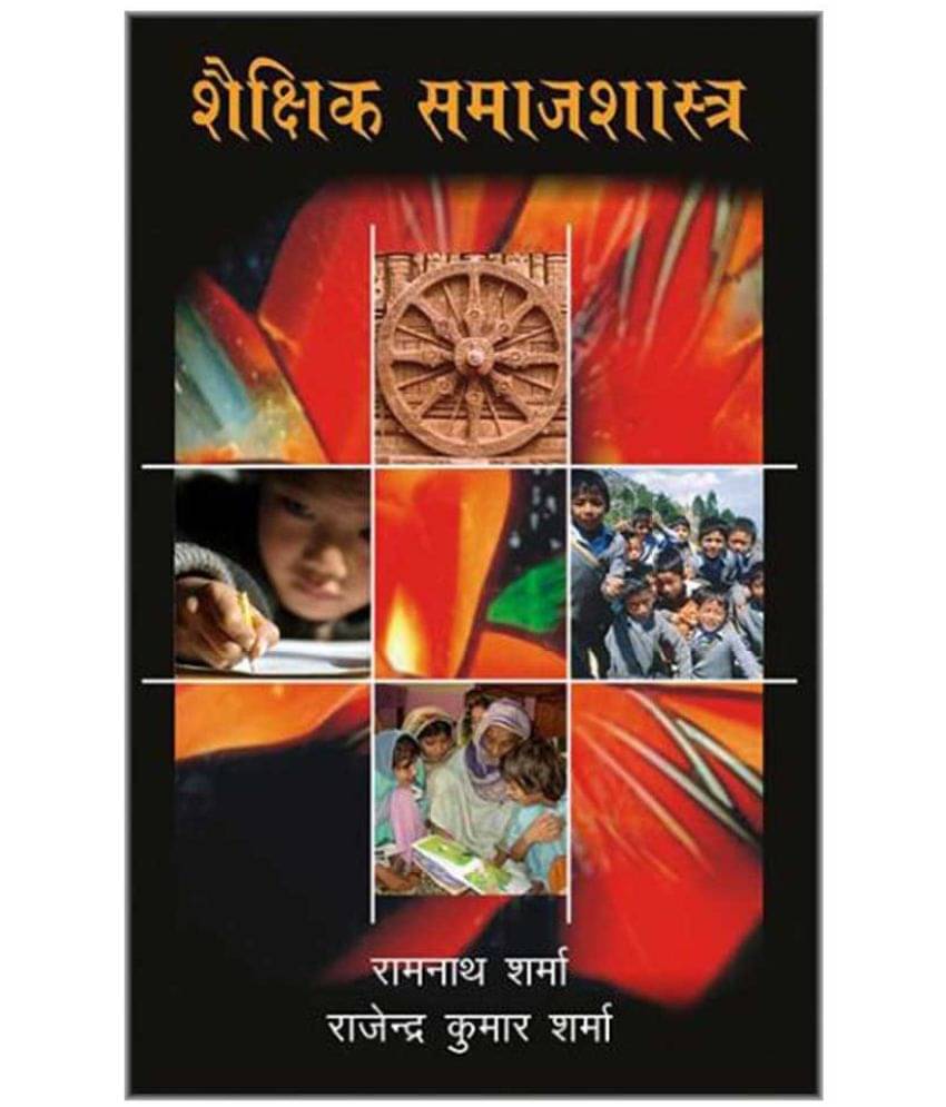 Shekshik Smajshastra Shekshik Smajshastra