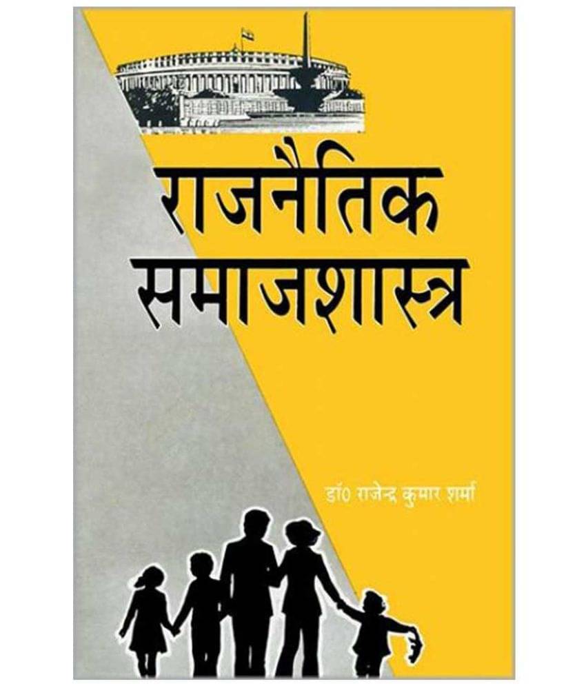 Rajnaitik Samajshastra Rajnaitik Samajshastra
