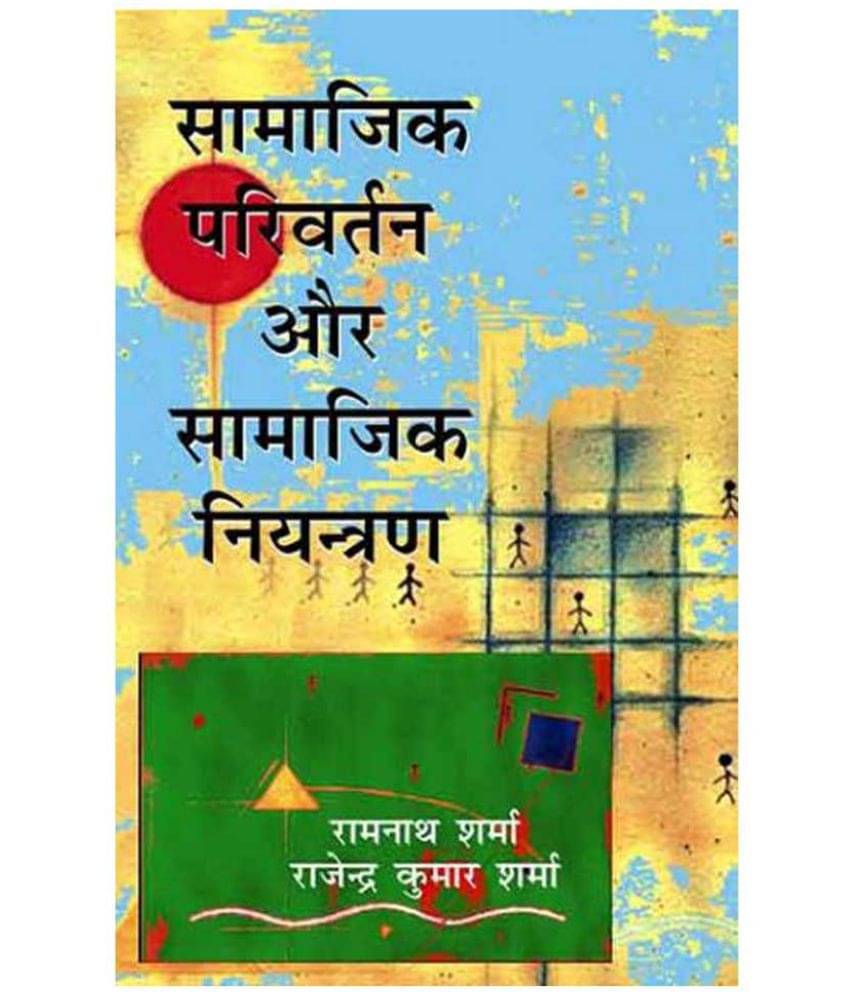 Samajik Parivartan Aur Samajik Niyantran Samajik Parivartan Aur Samajik Niyantran