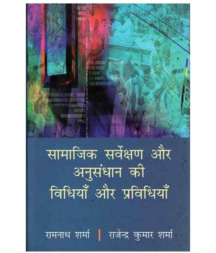 Samajik Sarvekshan Aur Anusandhan Ki Vidhiyan Aur Pravidhiyan Samajik Sarvekshan Aur Anusandhan Ki Vidhiyan Aur Pravidhiyan