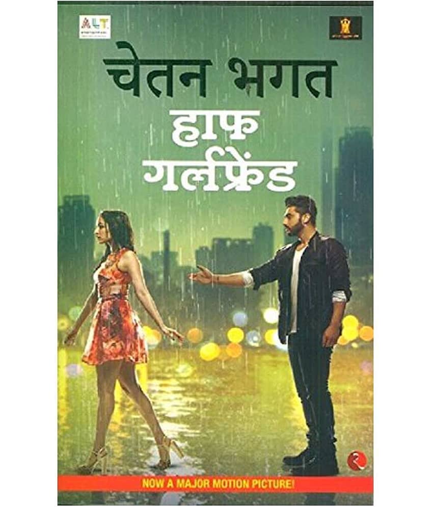 Half Girlfriend (H) - Stationery | Buy online on ZillyBuy