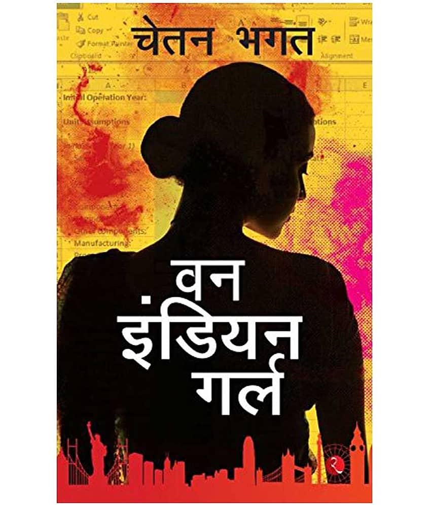 One Indian Girl PB Hindi - Stationery | Buy online on ZillyBuy
