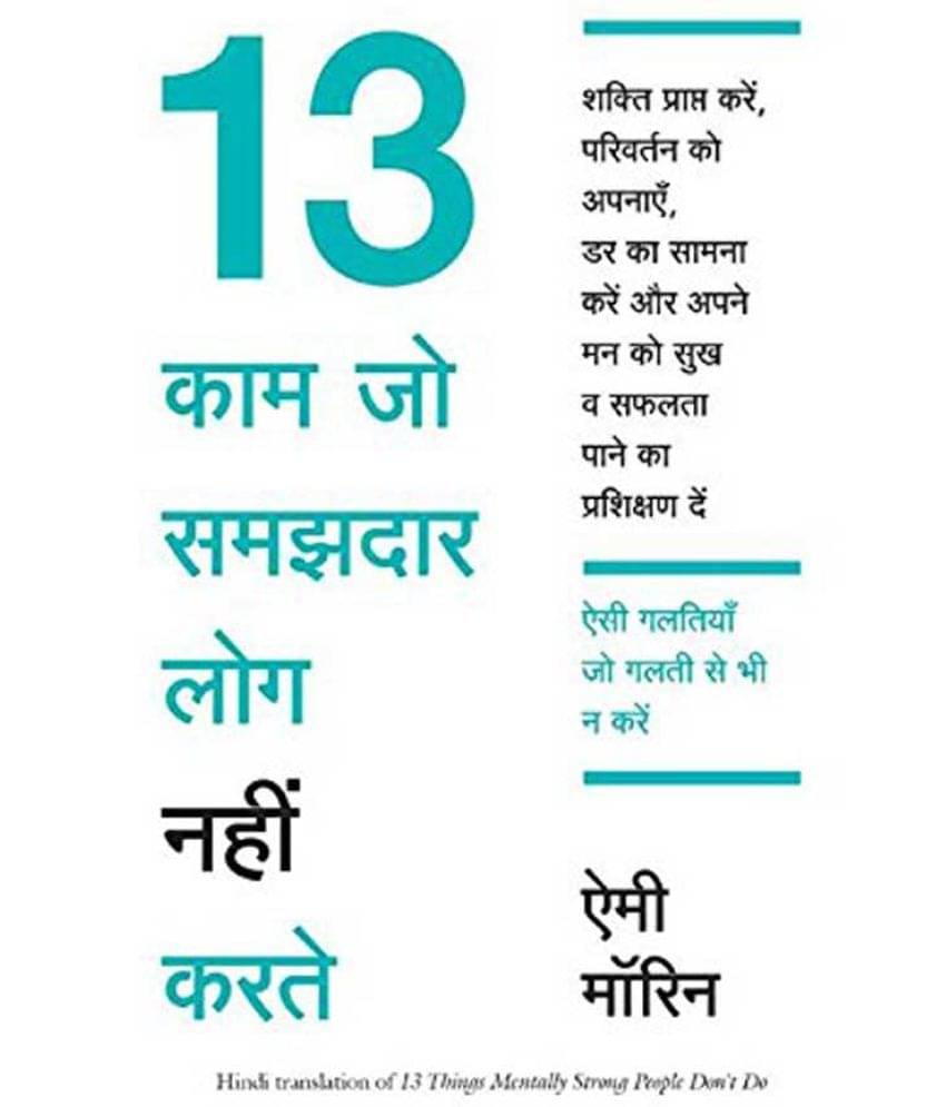    			13 kaam jo samajhadaar log nahin karate