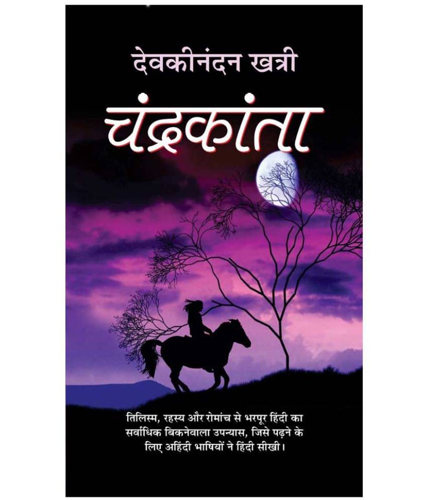     			Chandrakanta