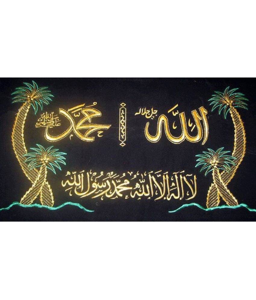 MAHALAXMI ART & CRAFT ALLAH MUHAMMAD NAME Paper Wall Poster Without Frame MAHALAXMI ART & CRAFT ALLAH MUHAMMAD NAME Paper Wall Poster Without Frame