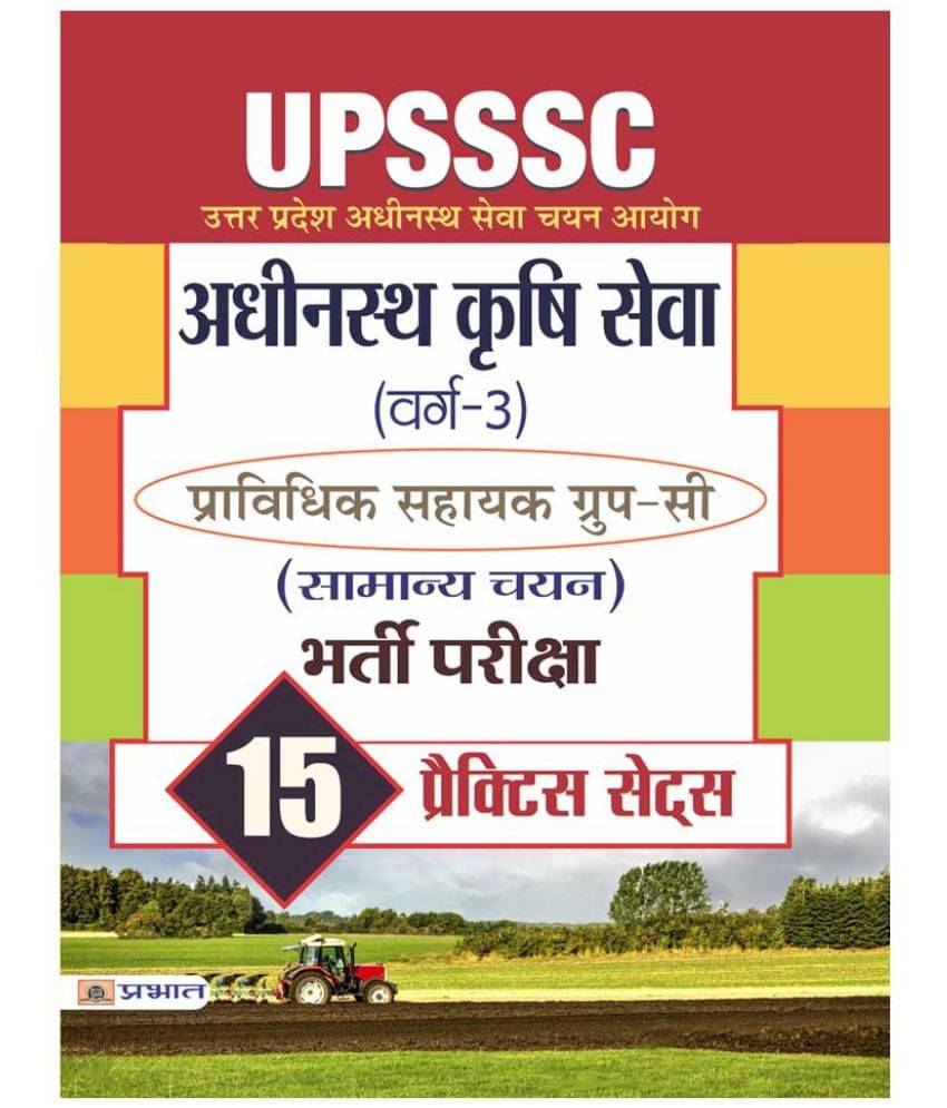 UPSSSC Adhinasth Krishi Sewa (Varg-3) Pravidhik Sahayak Group-C (Samanya Chayan) Bharti Pariksha 15 Practice Papers UPSSSC Adhinasth Krishi Sewa (Varg-3) Pravidhik Sahayak Group-C (Samanya Chayan) Bharti Pariksha 15 Practice Papers