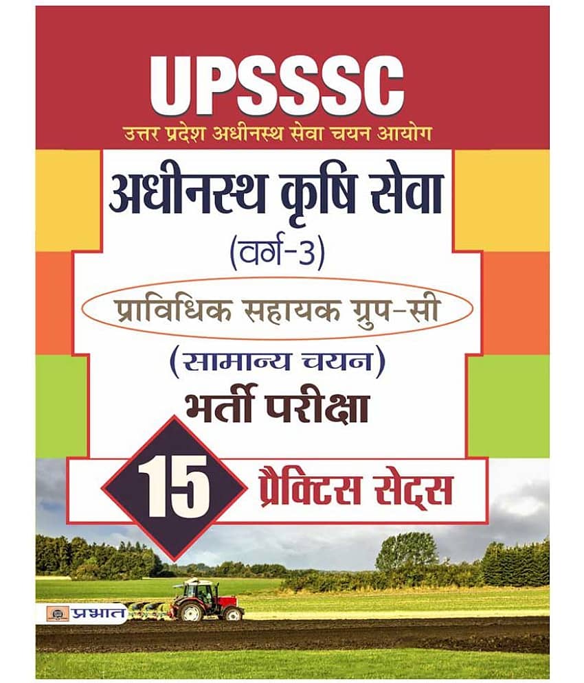 UPSSSC Adhinasth Krishi Sewa (Varg-3) Pravidhik Sahayak Group-C (Samanya Chayan) Bharti Pariksha 15 Practice Papers - Stationery | Buy online on ZillyBuy