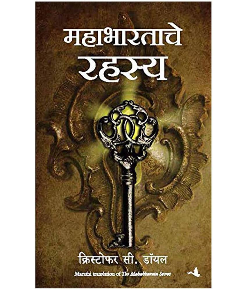 The Mahabharat Secret - Stationery | Buy online on ZillyBuy