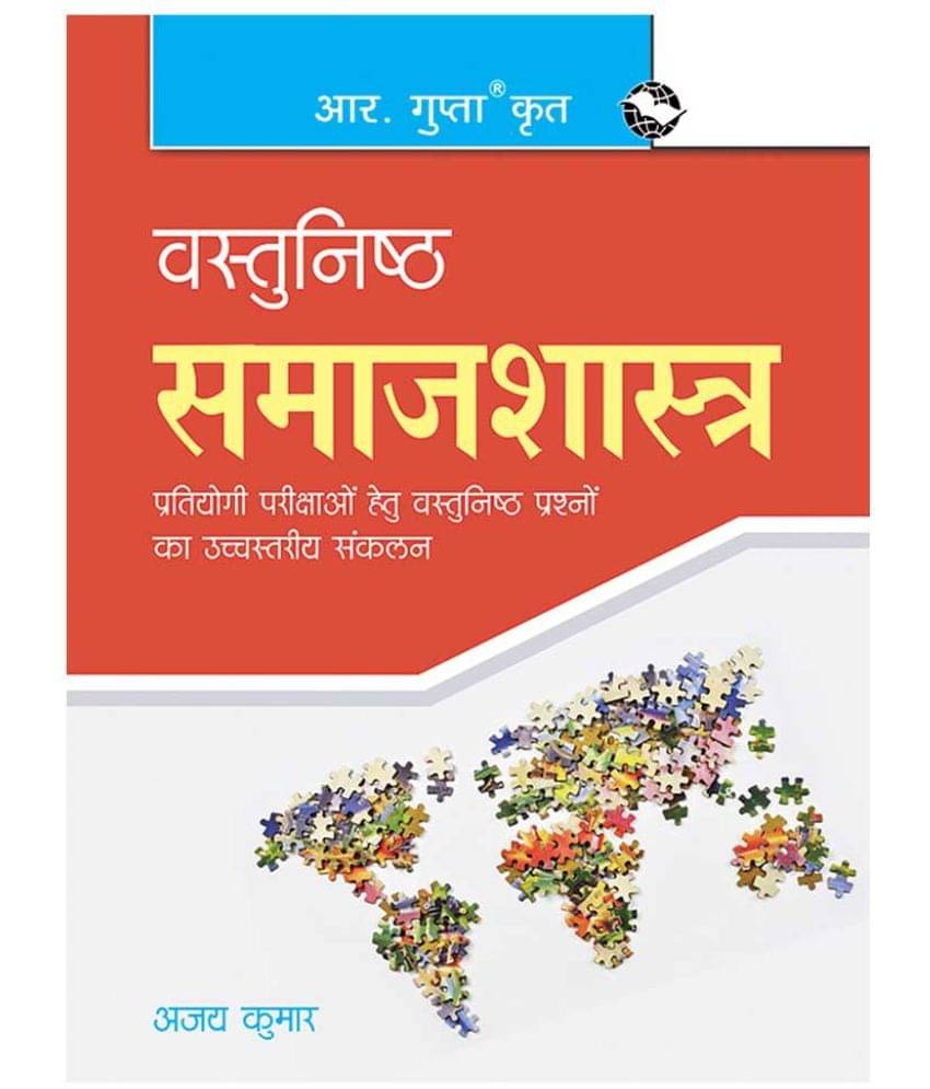 Objective Sociology Objective Sociology