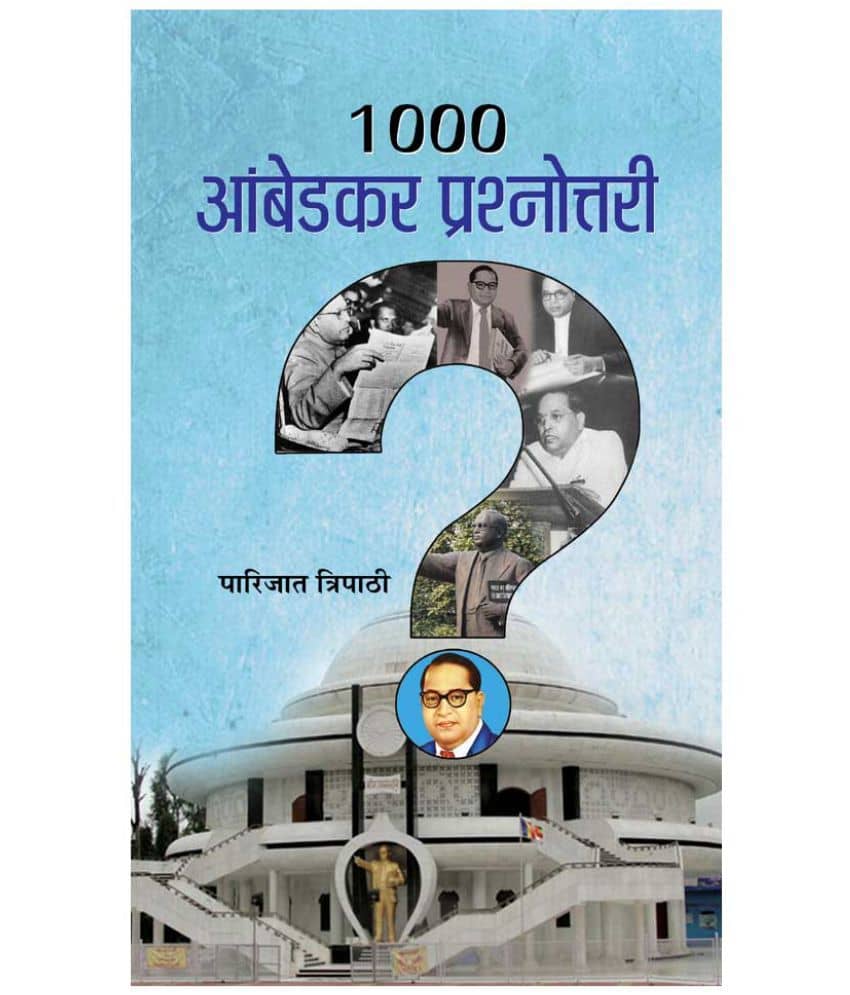 1000 Ambedkar Prashnottari