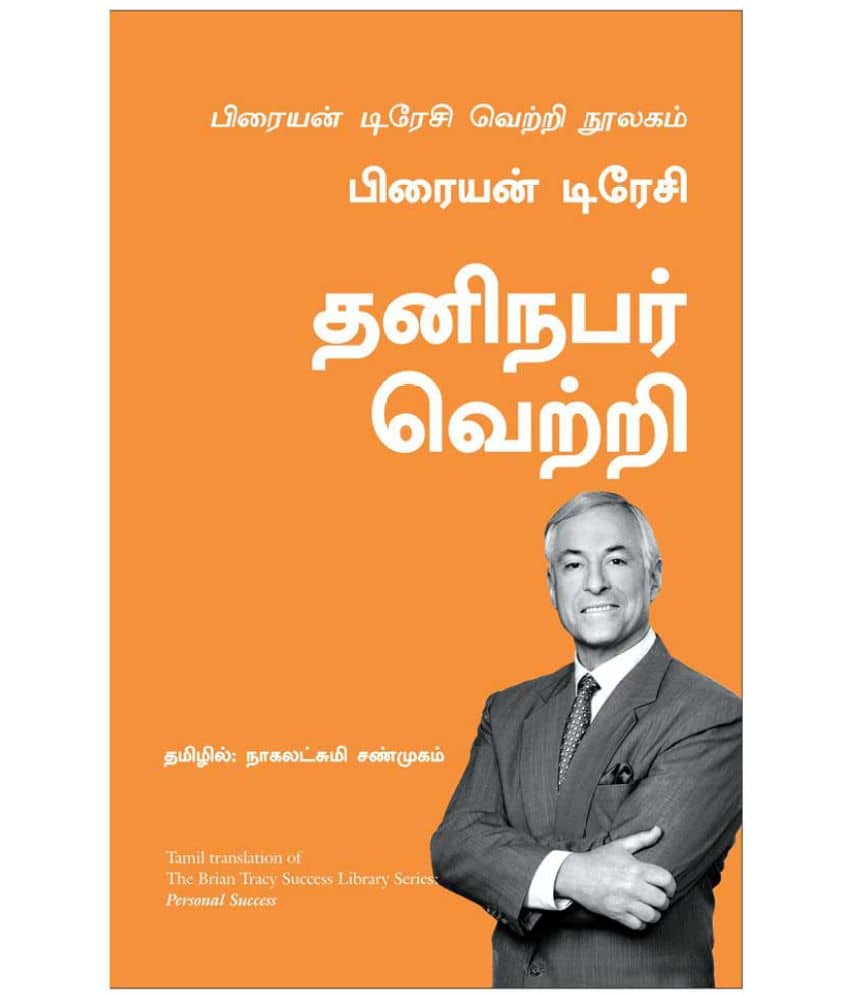 Personal Success - Stationery | Buy online on ZillyBuy