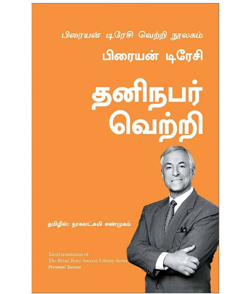Personal Success - Stationery | Buy online on ZillyBuy