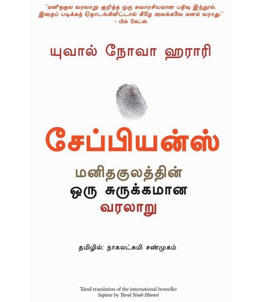     			Sapiens