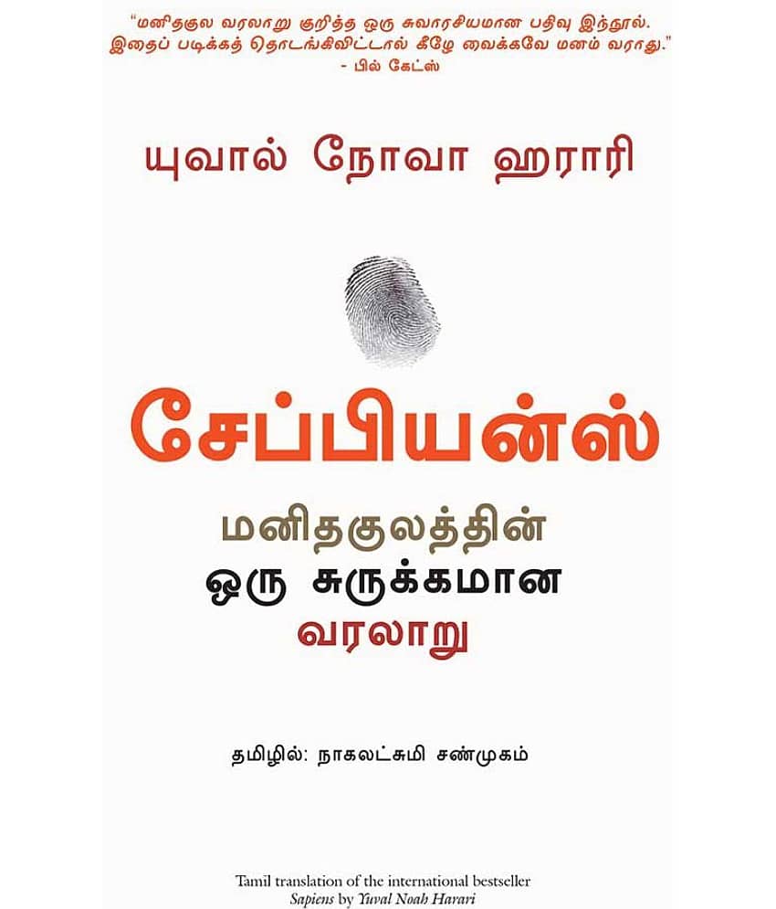 Sapiens - Stationery | Buy online on ZillyBuy